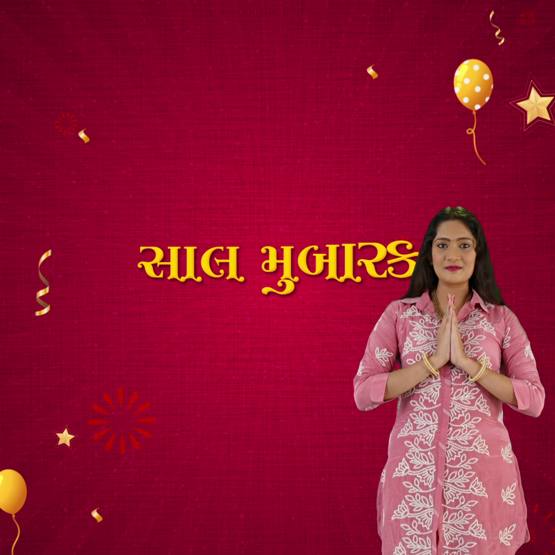 A woman in a pink traditional outfit greeting with namaste gesture against a festive red background with the Gujarati text Saal Mubarak.