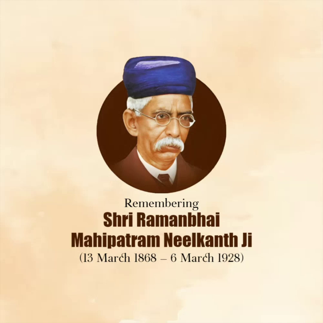 Tribute portrait of Shri Ramanbhai Mahipatram Neelkanth with birth and death dates