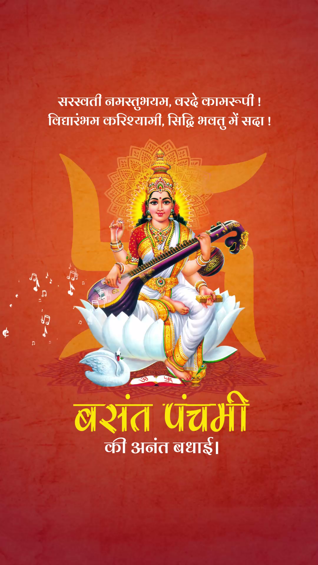 Goddess Saraswati sitting on a lotus with Veena during Basant Panchami festival