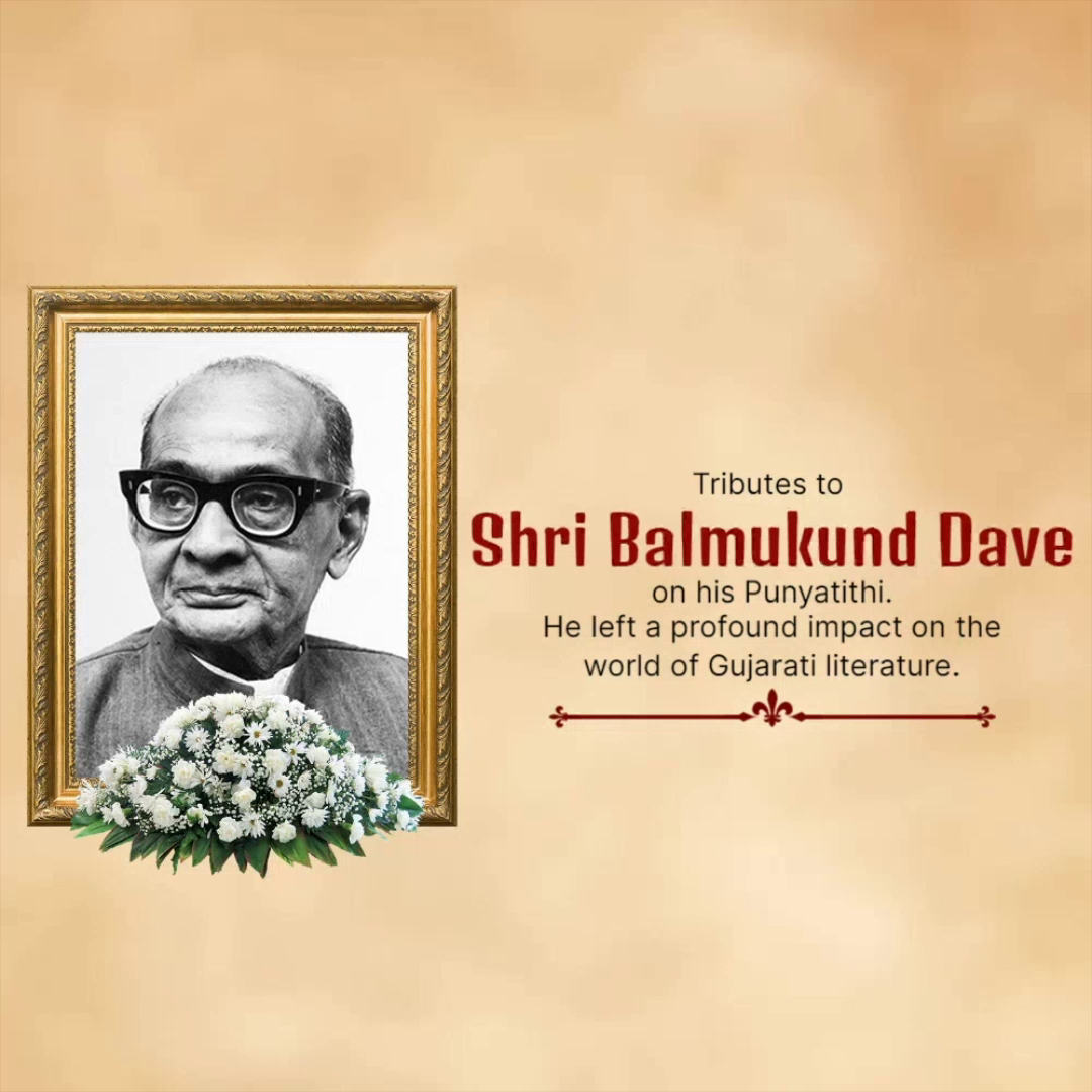 A memorial tribute graphic honoring Gujarati poet Shri Balmukund Dave on his Punyatithi.
