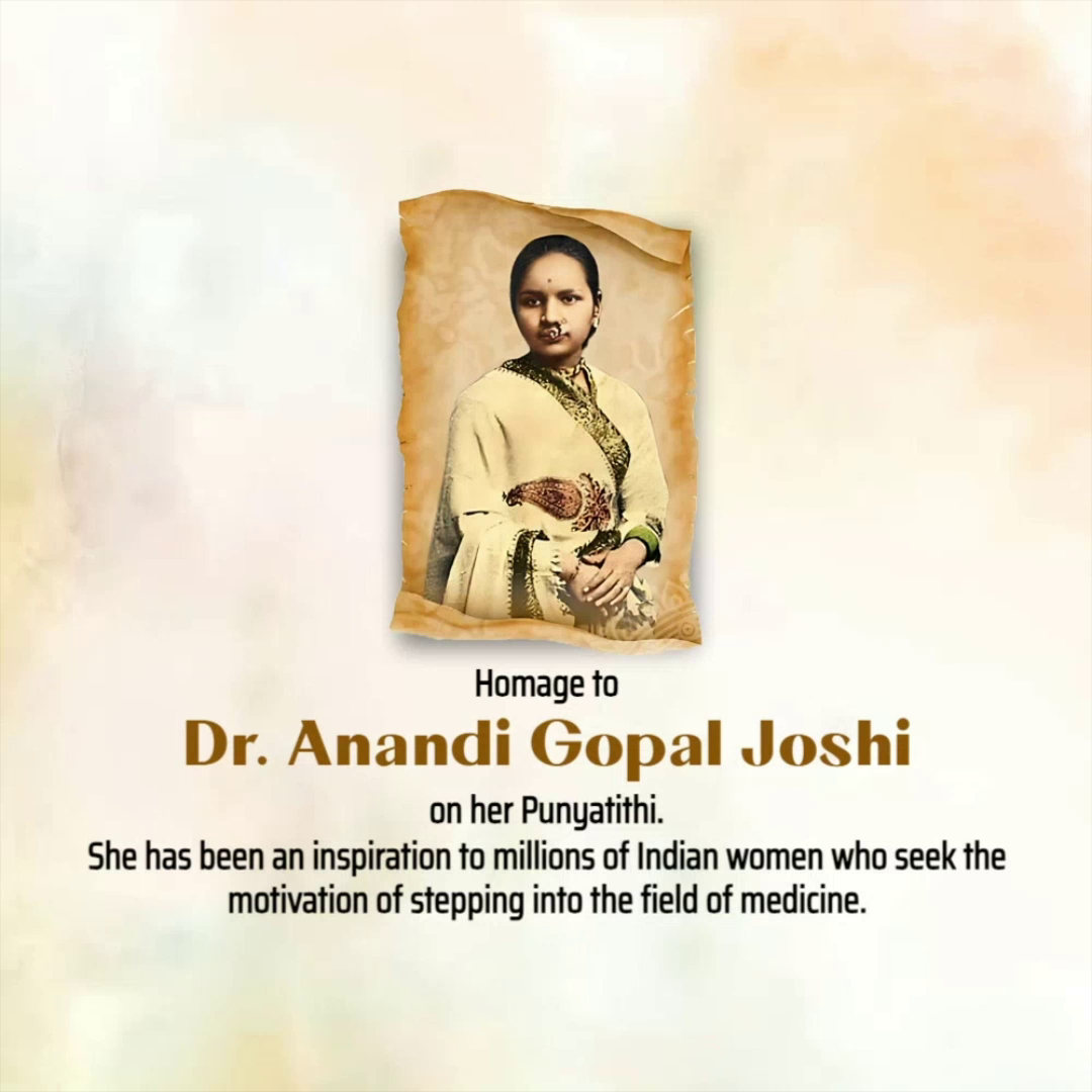A tribute graphic honoring Dr. Anandi Gopal Joshi, India's first female doctor, on her Punyatithi.