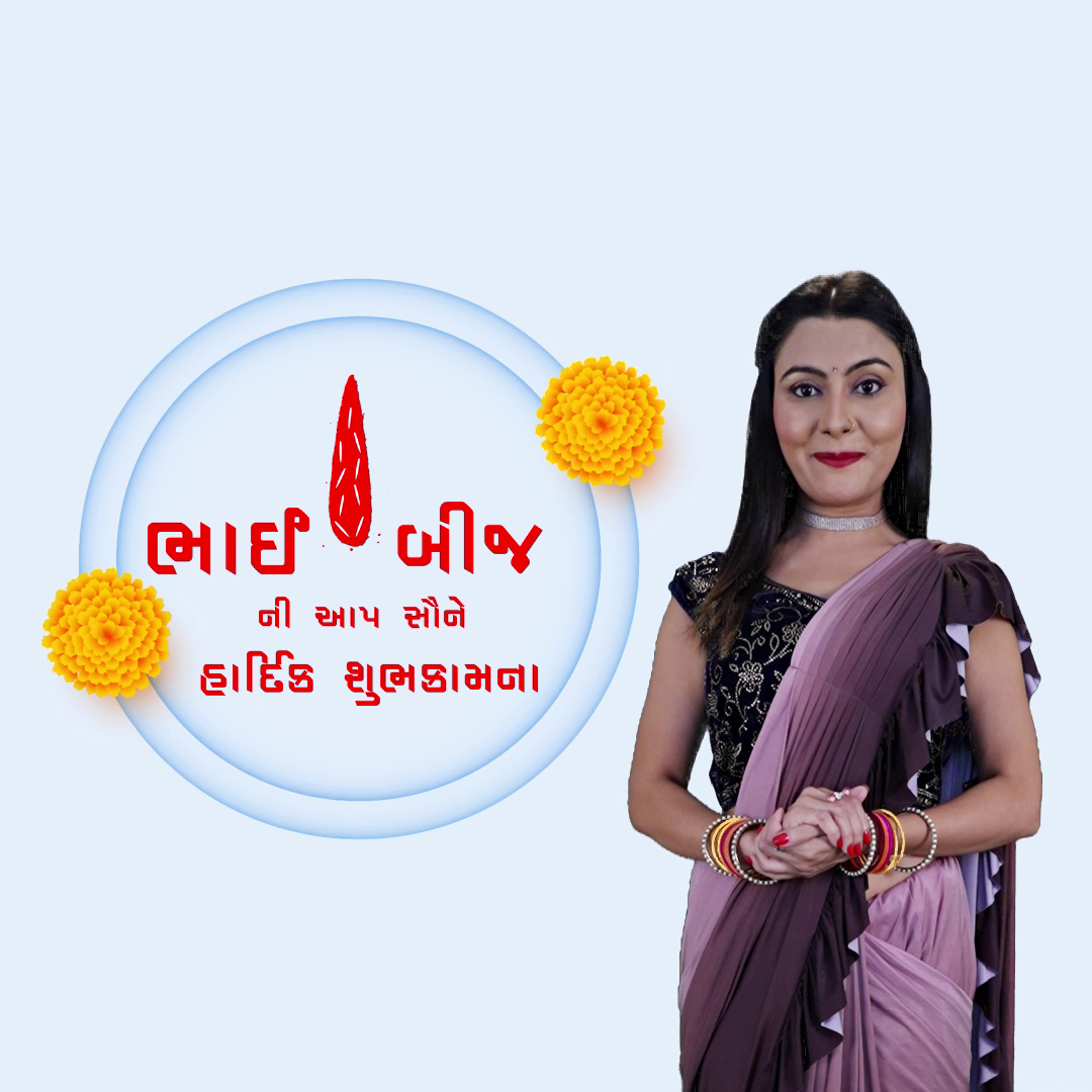 A smiling Indian woman dressed in a traditional saree celebrating Bhai Bij festival with a festive graphic background.