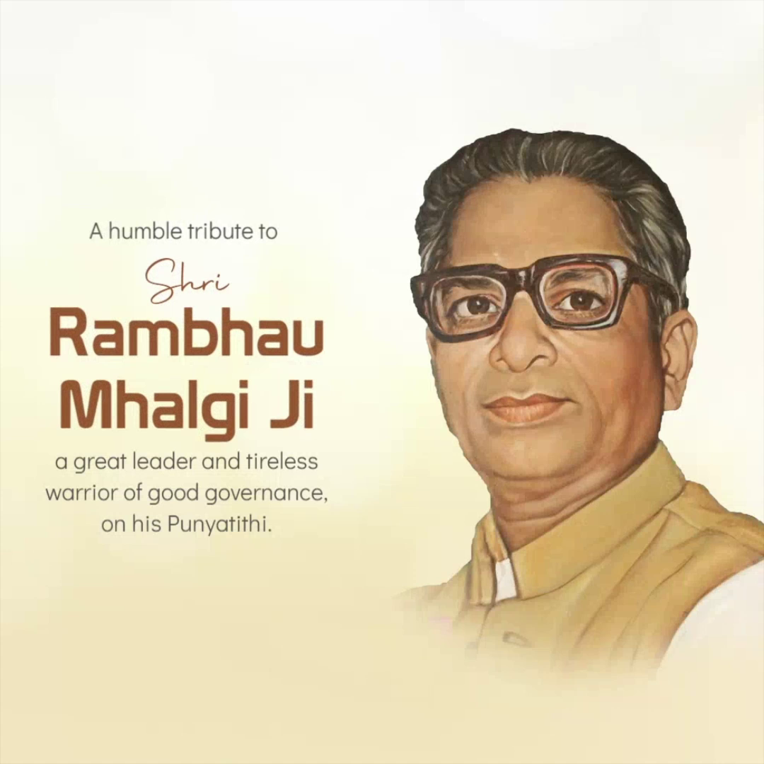 A portrait of Shri Rambhau Mhalgi Ji with a tribute text on a cream background.