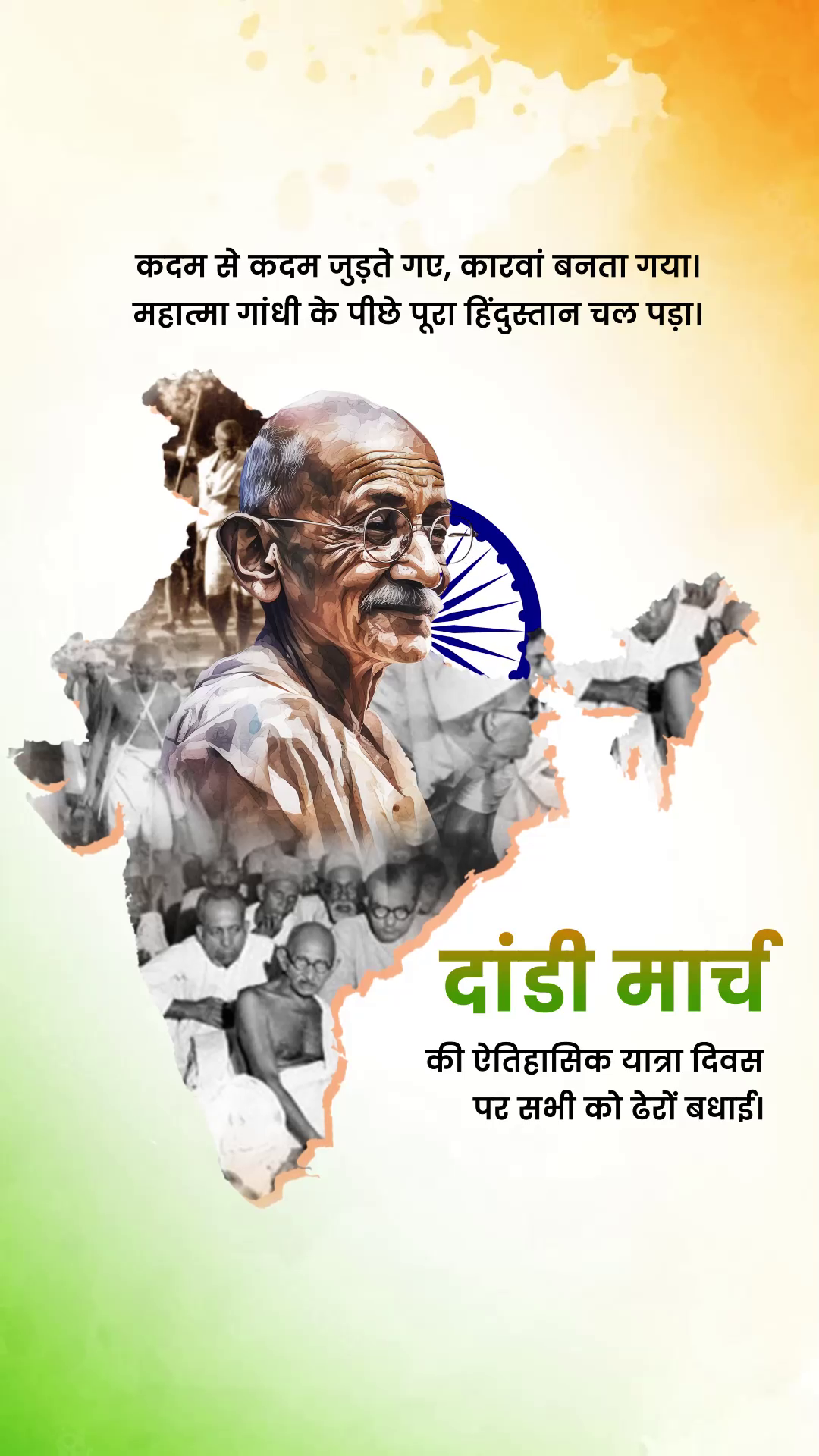Mahatma Gandhi and the Indian map silhouette for Dandi March historical day