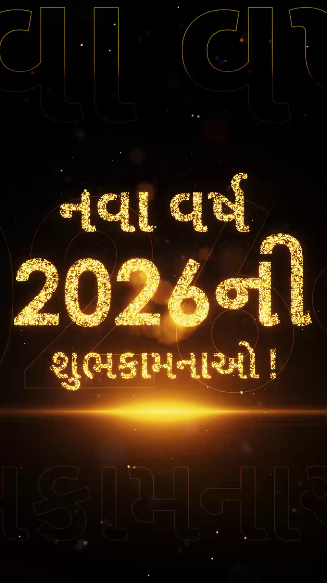 Gold sparkling text wishing Happy New Year 2026 in Gujarati language on a dark background
