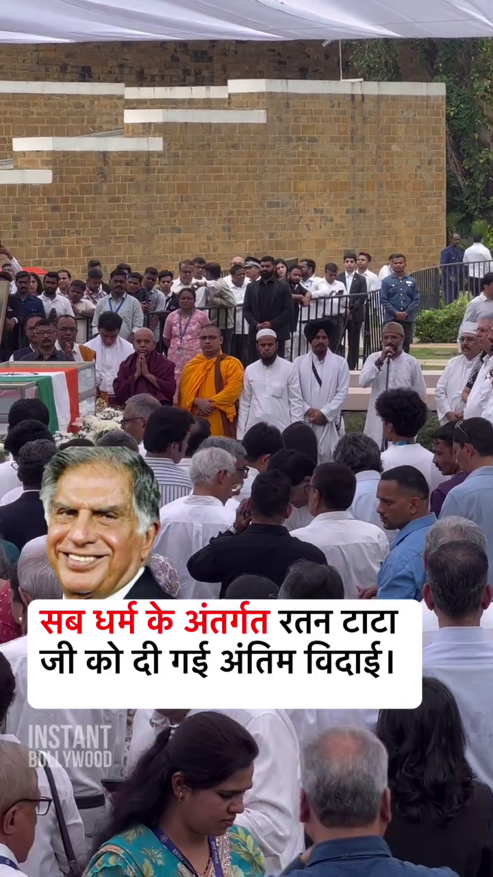 A crowd of people from different religions gathered to pay tribute to Ratan Tata at his funeral.