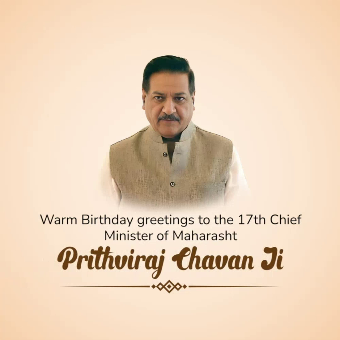 A celebratory birthday greeting card for Prithviraj Chavan featuring his portrait