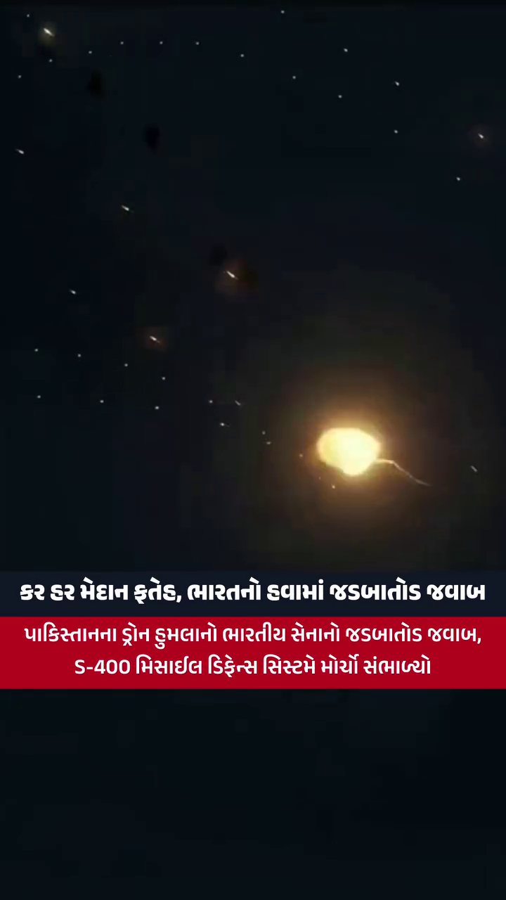 A bright light in the night sky symbolizing Indian military response with S-400 missile system against drone attack