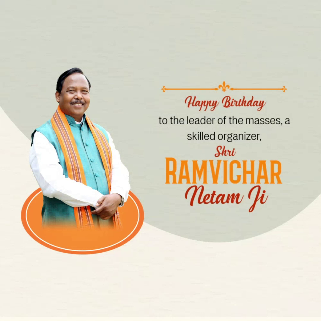 Birthday greeting banner for Indian politician Shri Ramvichar Netam Ji