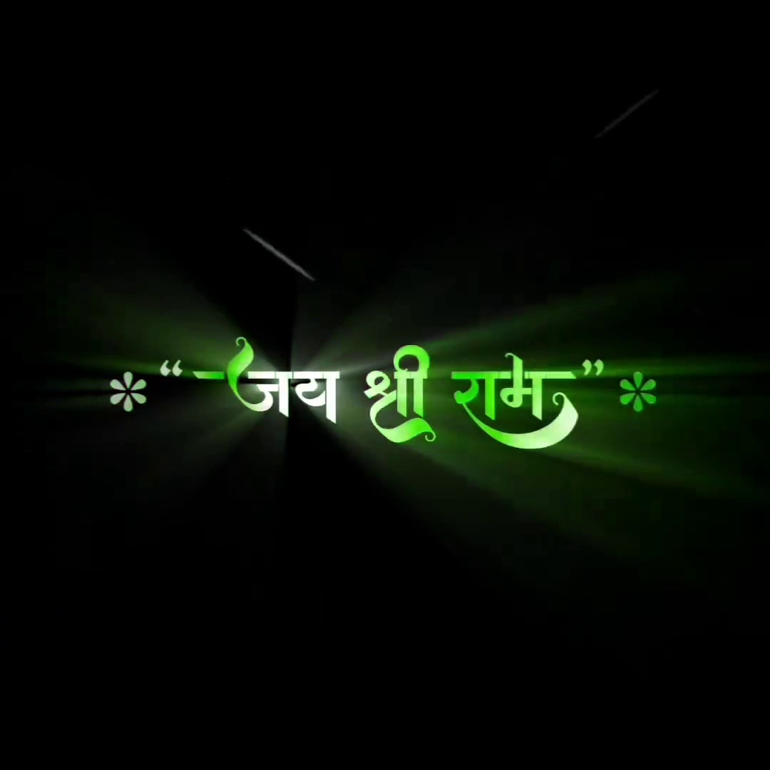 The Hindi text Jai Shree Ram glowing with a neon green light on a black background
