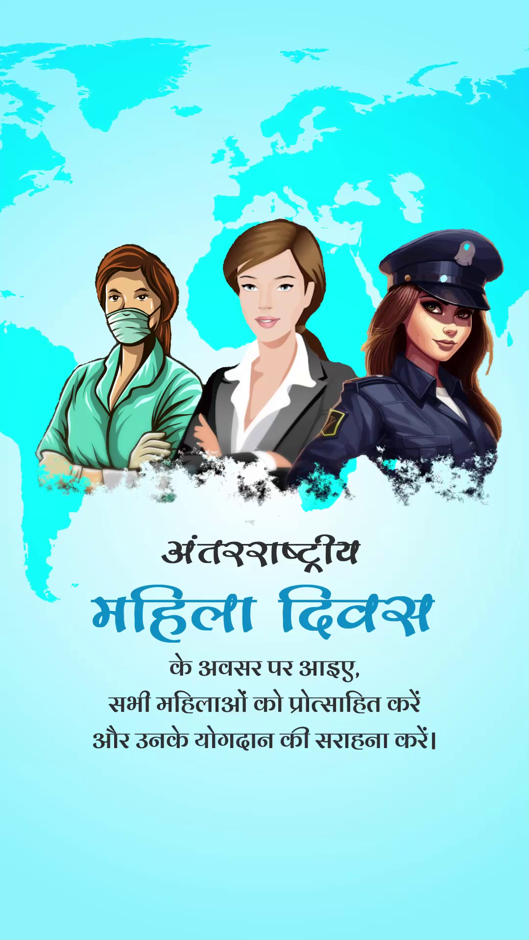 An illustration featuring a nurse, a businesswoman, and a female police officer against a world map background with Hindi text for International Women's Day.