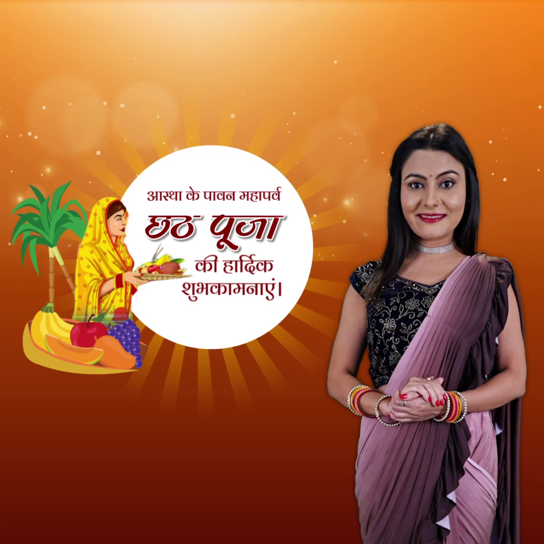 A woman in traditional Indian saree greeting for Chhath Puja with a festive background