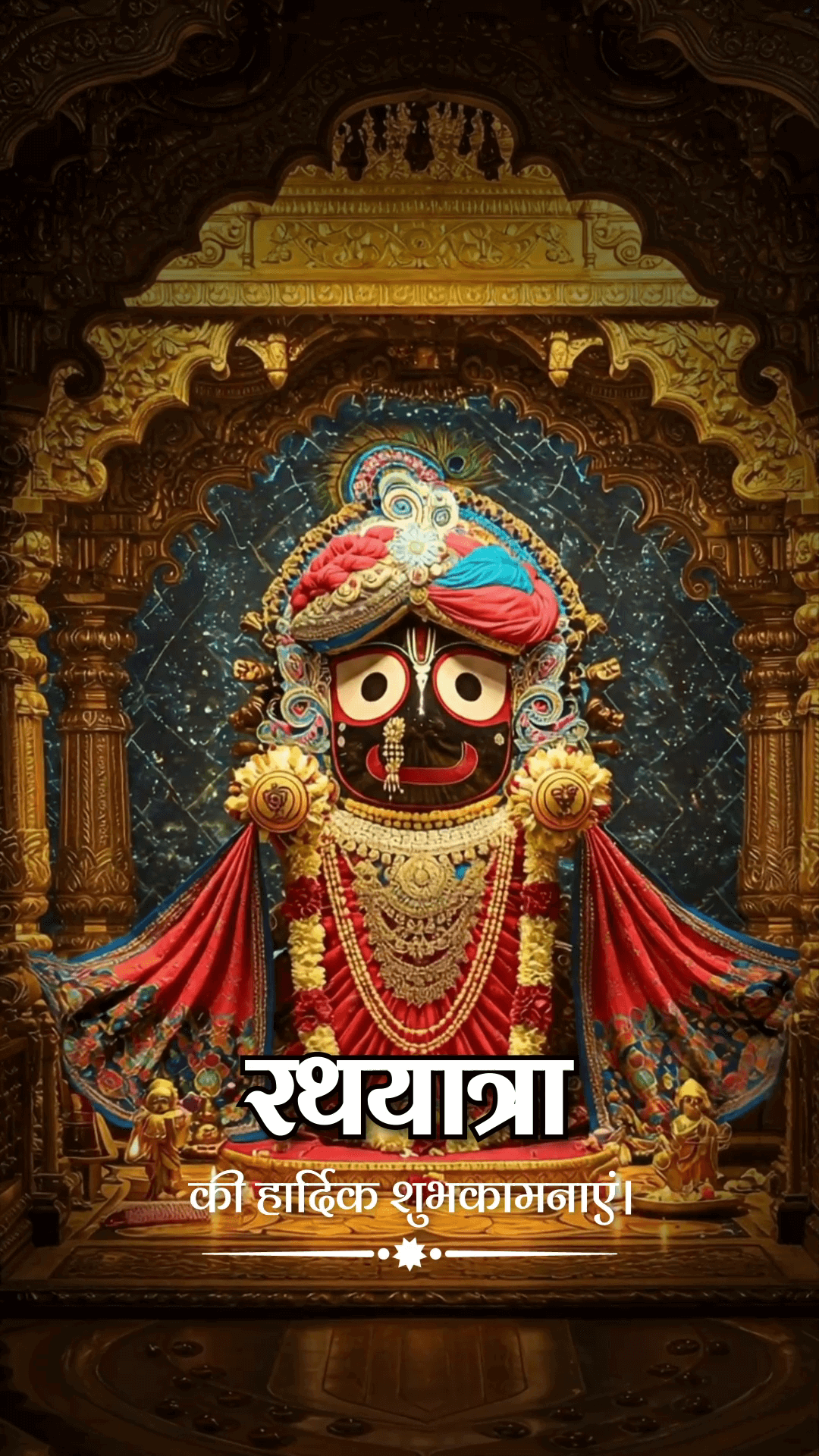 Lord Jagannath deity adorned in traditional attire for Rath Yatra festival