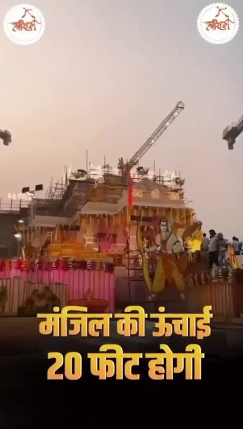 Under construction Shri Ram temple with artistic mural and informational Hindi text