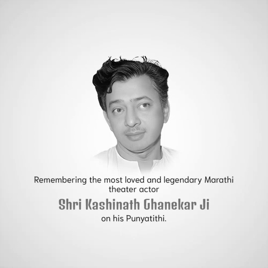 A monochrome tribute portrait of the legendary Marathi theater actor Shri Kashinath Ghanekar.