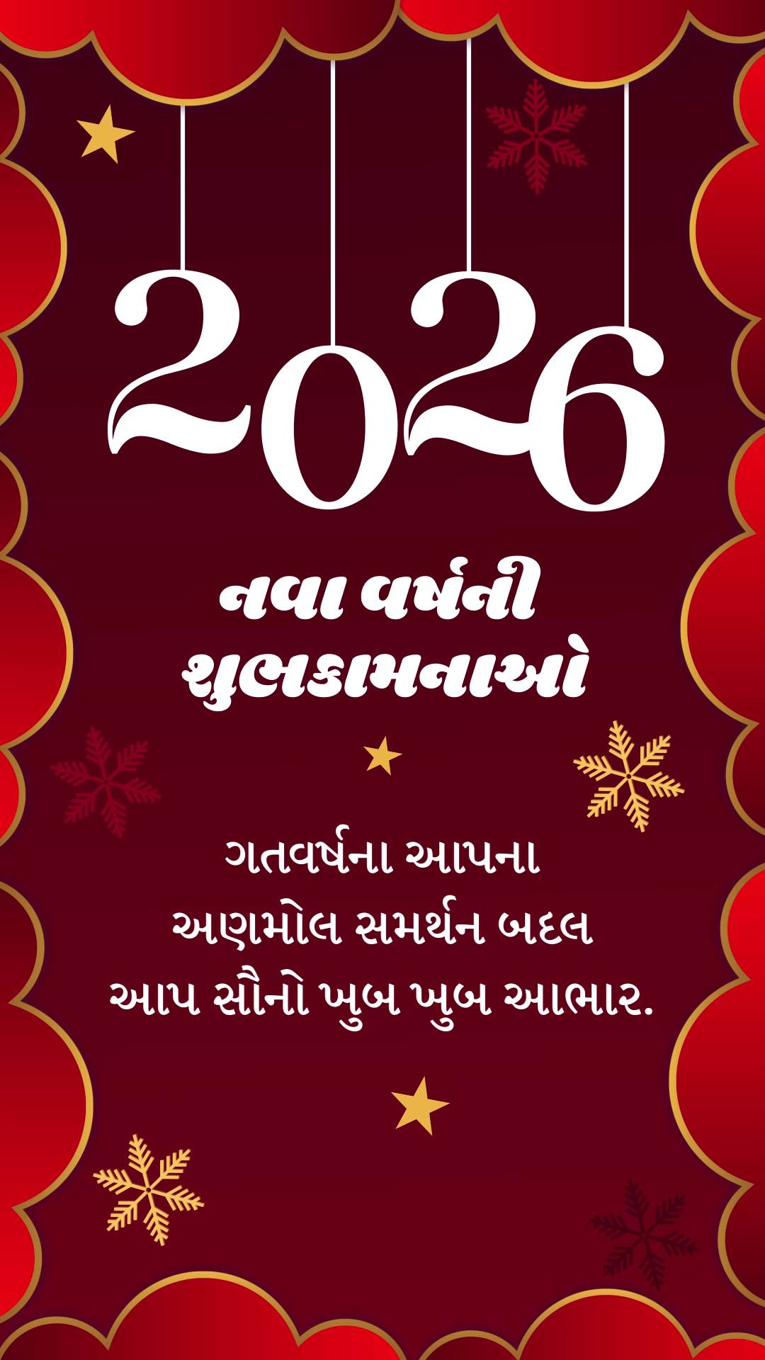 2026 New Year wishes written in Gujarati text on a maroon background with snowflakes and stars.