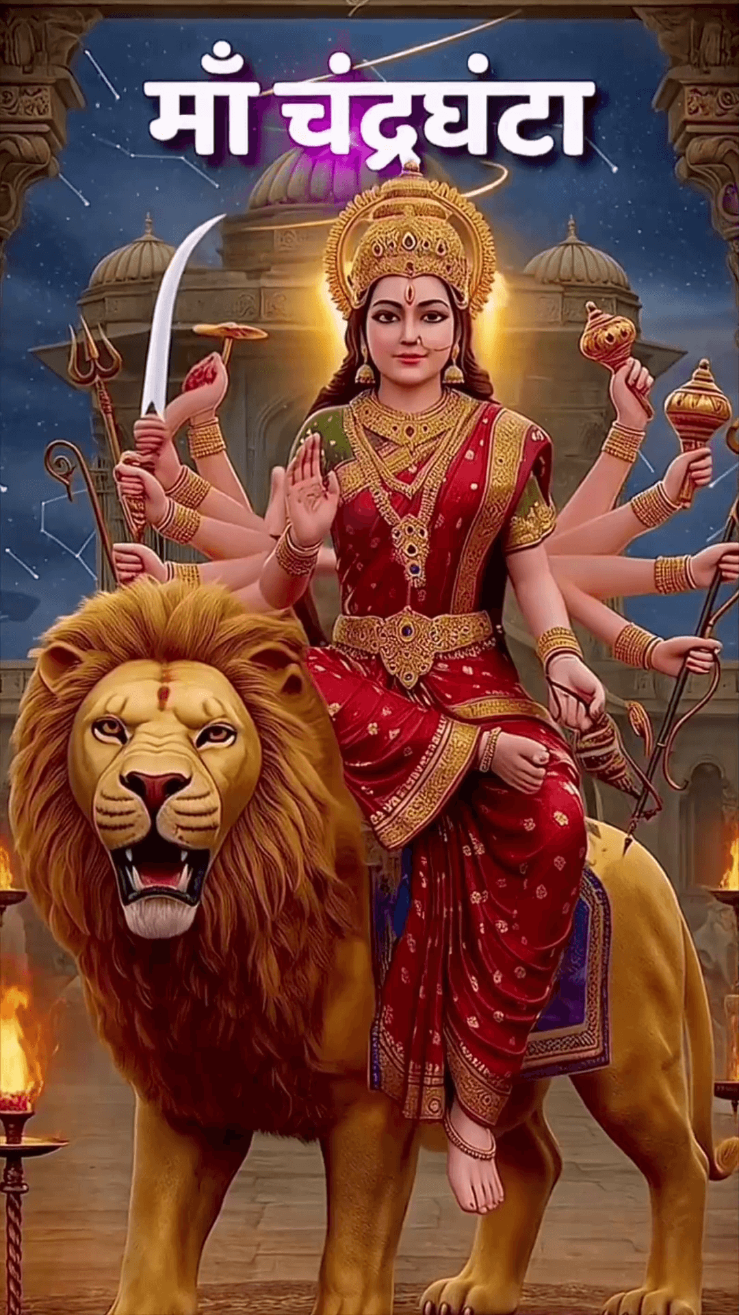 Goddess Maa Chandraghanta riding a lion with multiple arms