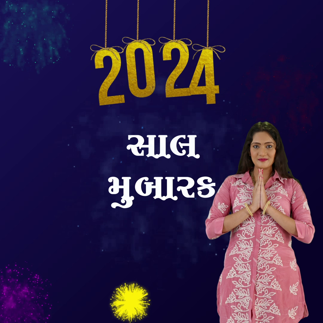 A woman in a pink traditional dress offering a greeting gesture with 2024 New Year text in Gujarati
