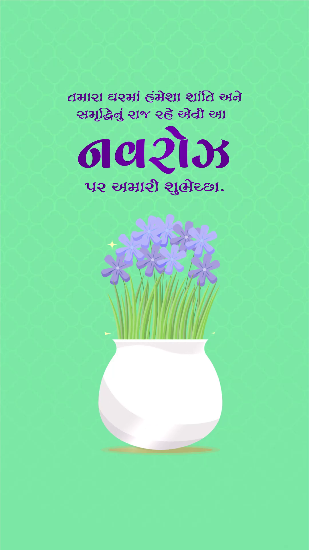A creative greeting card for Navroz featuring purple flowers in a white pot on a soft mint green background with Gujarati text.