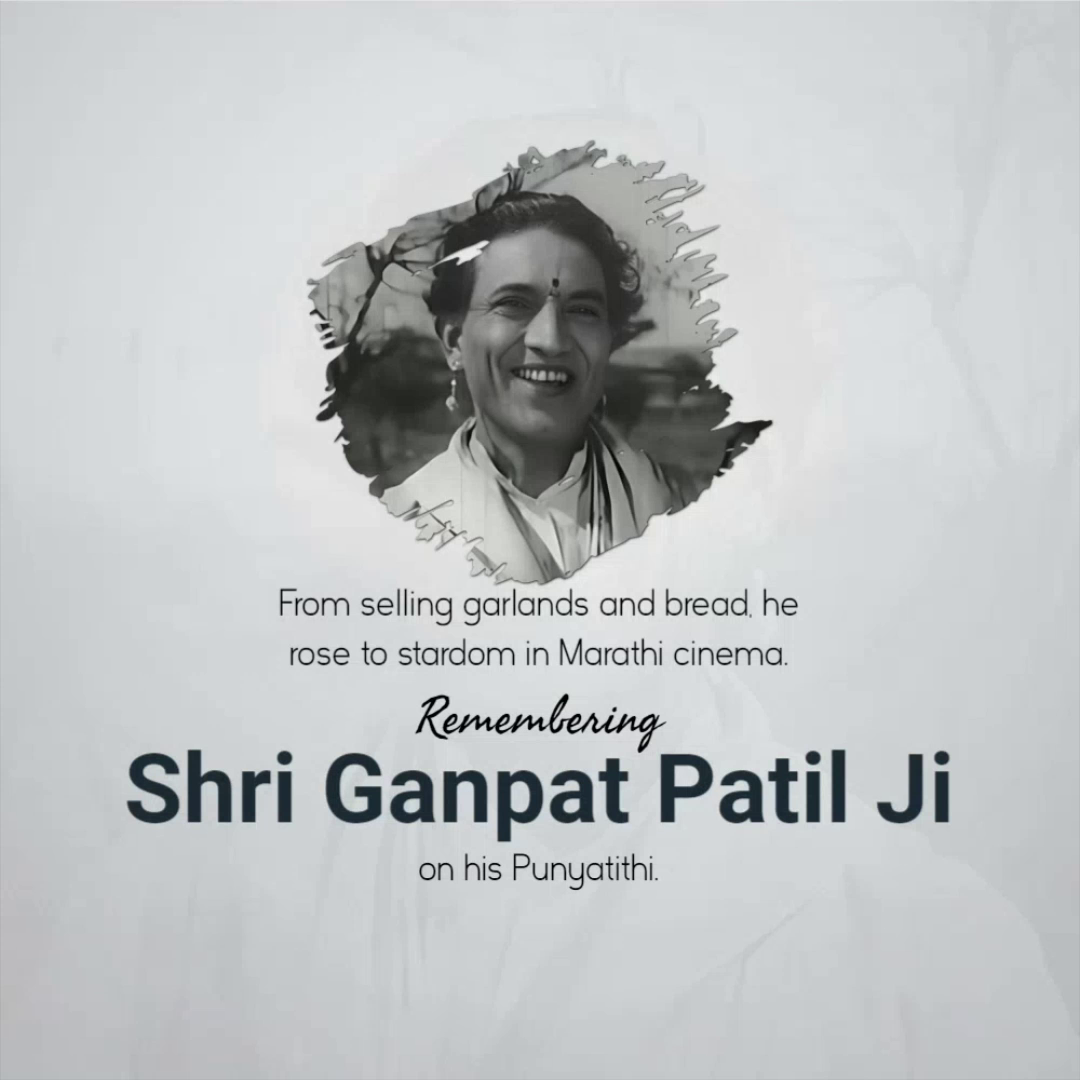 Black and white portrait tribute to Marathi cinema actor Shri Ganpat Patil Ji
