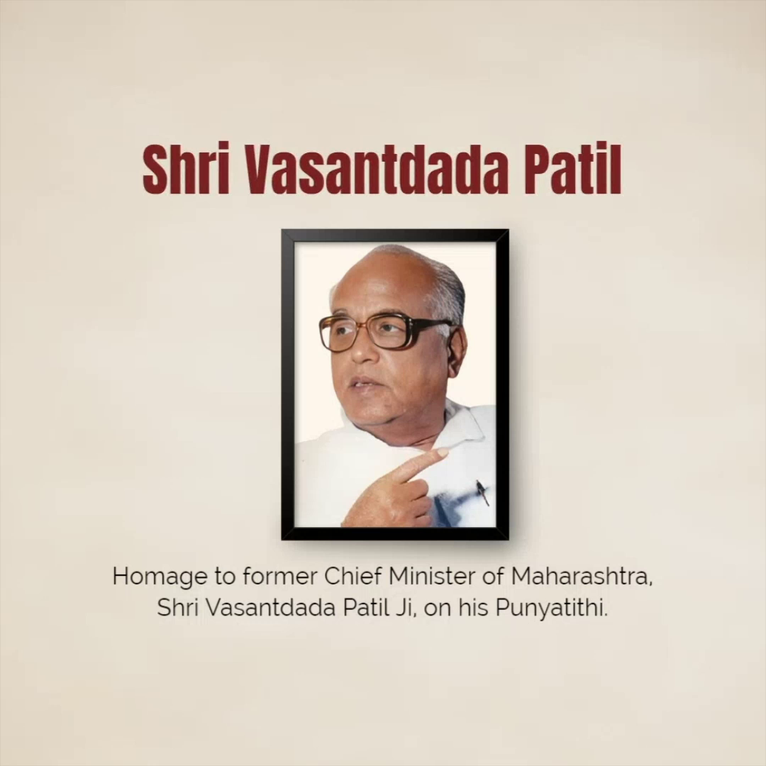A portrait of former Maharashtra Chief Minister Shri Vasantdada Patil with a memorial text overlay.