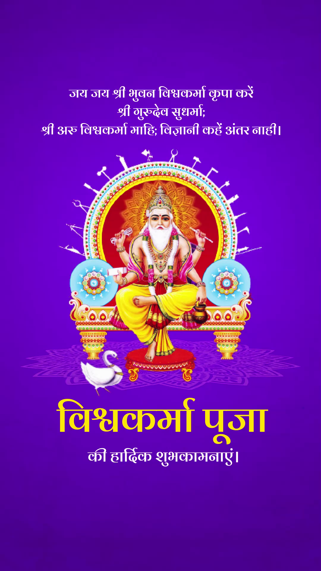 Lord Vishwakarma sitting on a throne for Vishwakarma Puja celebration