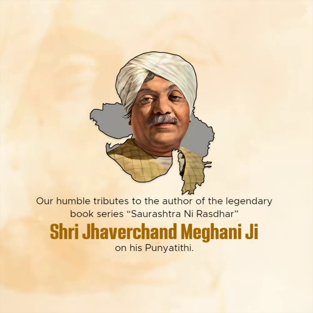 Tribute illustration of author Shri Jhaverchand Meghani with Gujarat state map outline on a light cream background