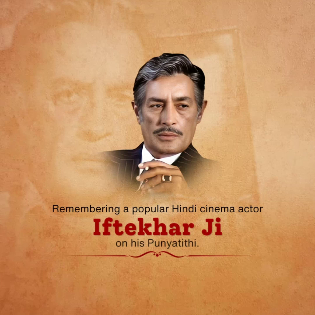 A memorial graphic of Hindi cinema actor Iftekhar Ji with a sepia-toned vintage background