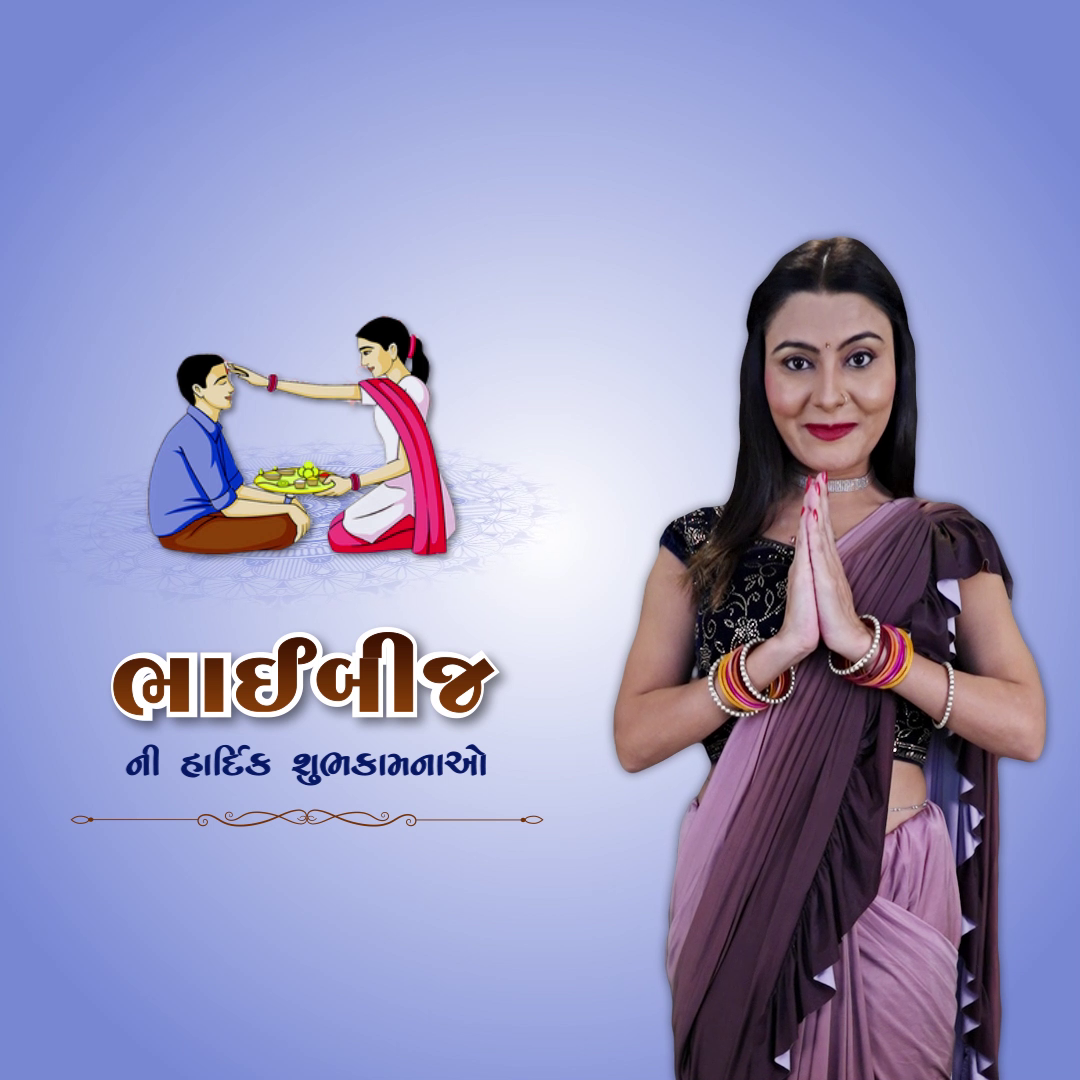 A woman in a saree wishing a happy Bhai Beej with a traditional illustration of a sister applying tilak to her brother