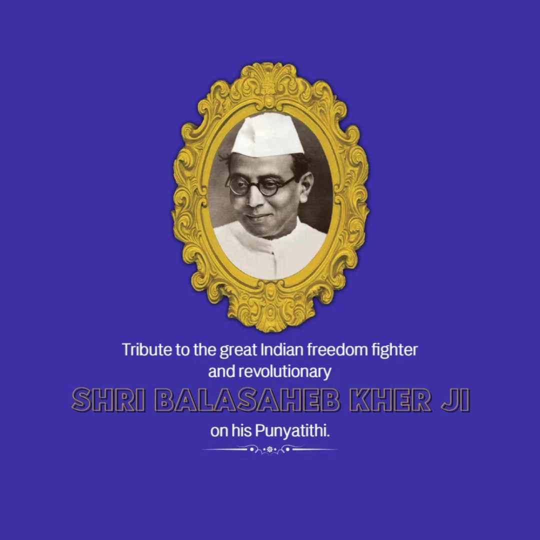 A tribute image for Indian freedom fighter Shri Balasaheb Kher on his death anniversary