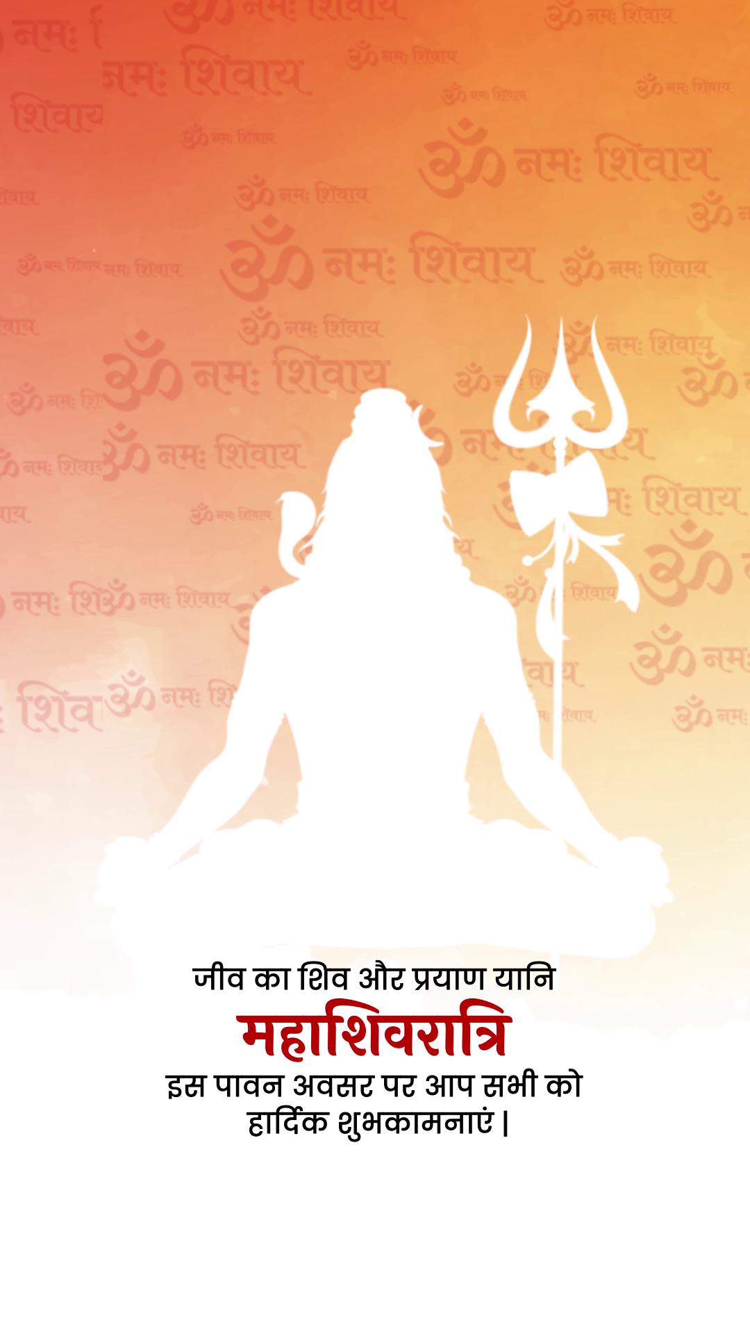 Lord Shiva silhouette meditating with trishul on an orange background for Maha Shivaratri