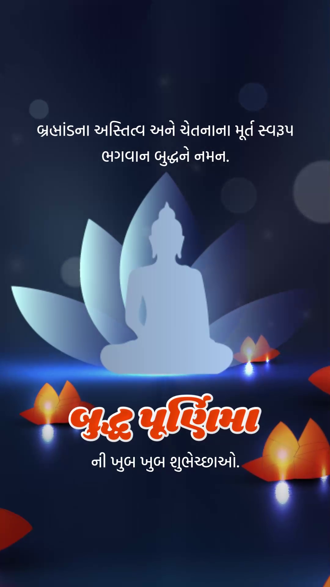 A peaceful Lord Buddha silhouette with a lotus background and glowing diya lamps, celebrating Buddha Purnima in Gujarati language.