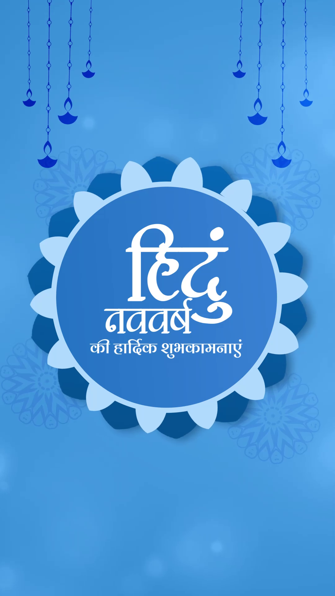 Hindu Nav Varsh celebration graphic with hanging diya lamps and floral mandala background