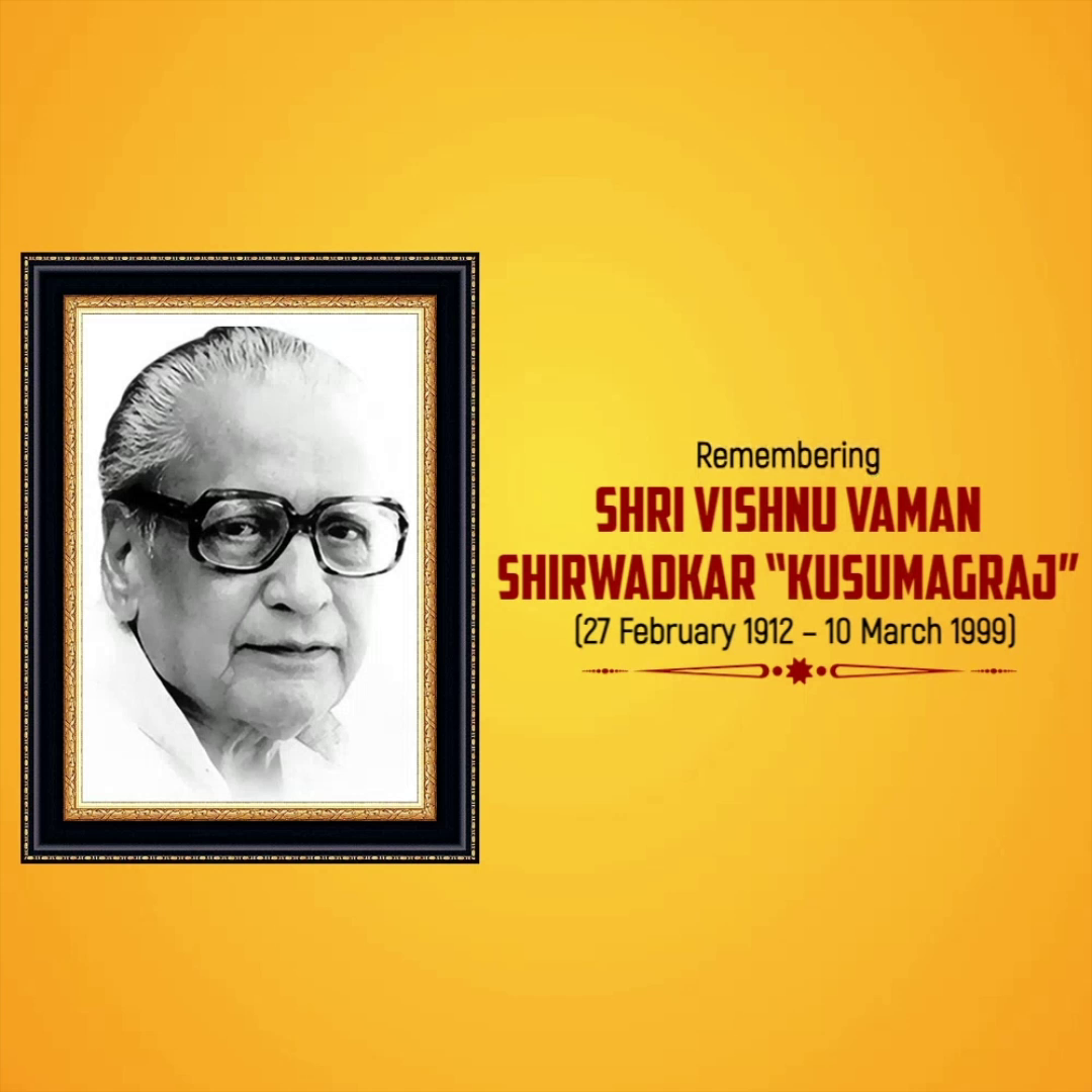 A tribute graphic to Marathi poet and writer Vishnu Vaman Shirwadkar, known as Kusumagraj, featuring his framed black and white portrait against a yellow background.
