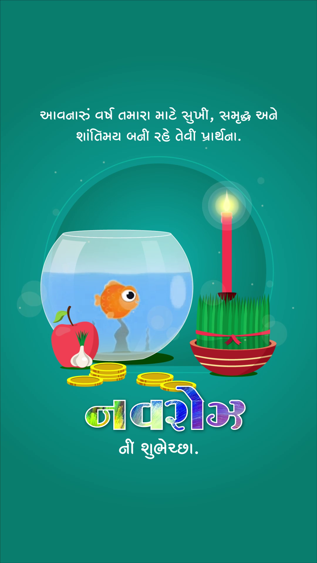 A celebratory Navroz greeting card featuring a goldfish bowl, Sabzeh, candle, apple, garlic, and gold coins on a teal background with Gujarati text.