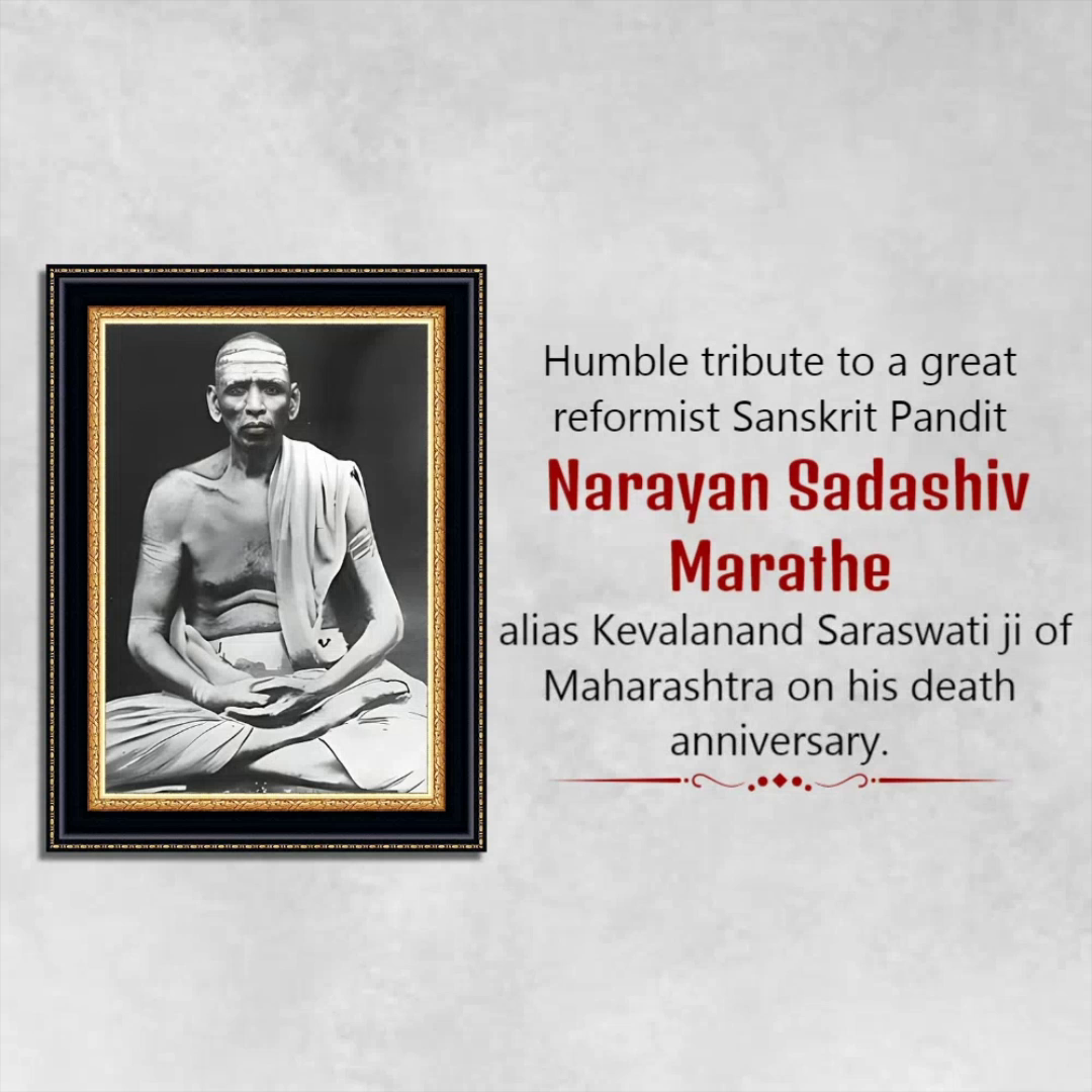 A memorial graphic honoring Sanskrit scholar Narayan Sadashiv Marathe, also known as Kevalanand Saraswati, on his death anniversary.