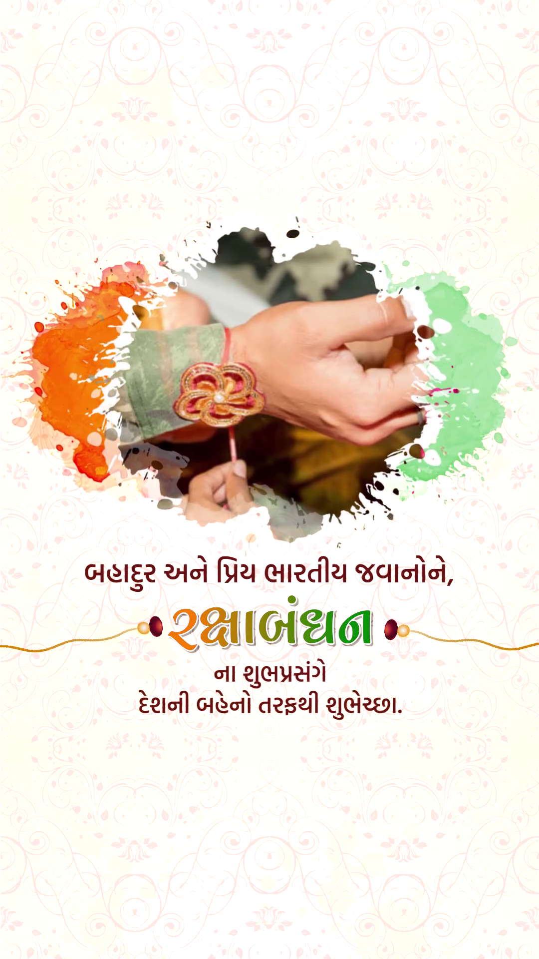 An Indian soldier receiving a Rakhi from a sister, decorated with watercolor Indian flag colors to celebrate Raksha Bandhan.