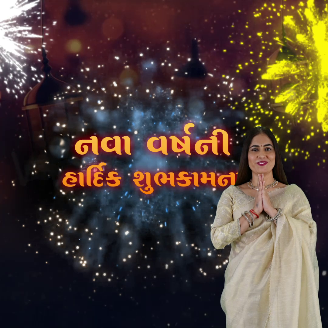 A woman in a traditional beige saree offering a namaste greeting with a fireworks background celebrating Gujarati New Year.