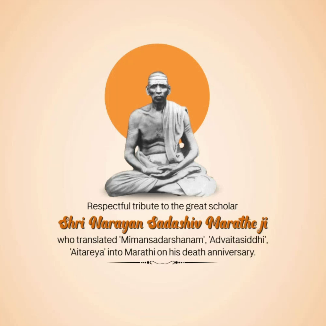A memorial graphic for scholar Shri Narayan Sadashiv Marathe with his portrait and a tribute message.