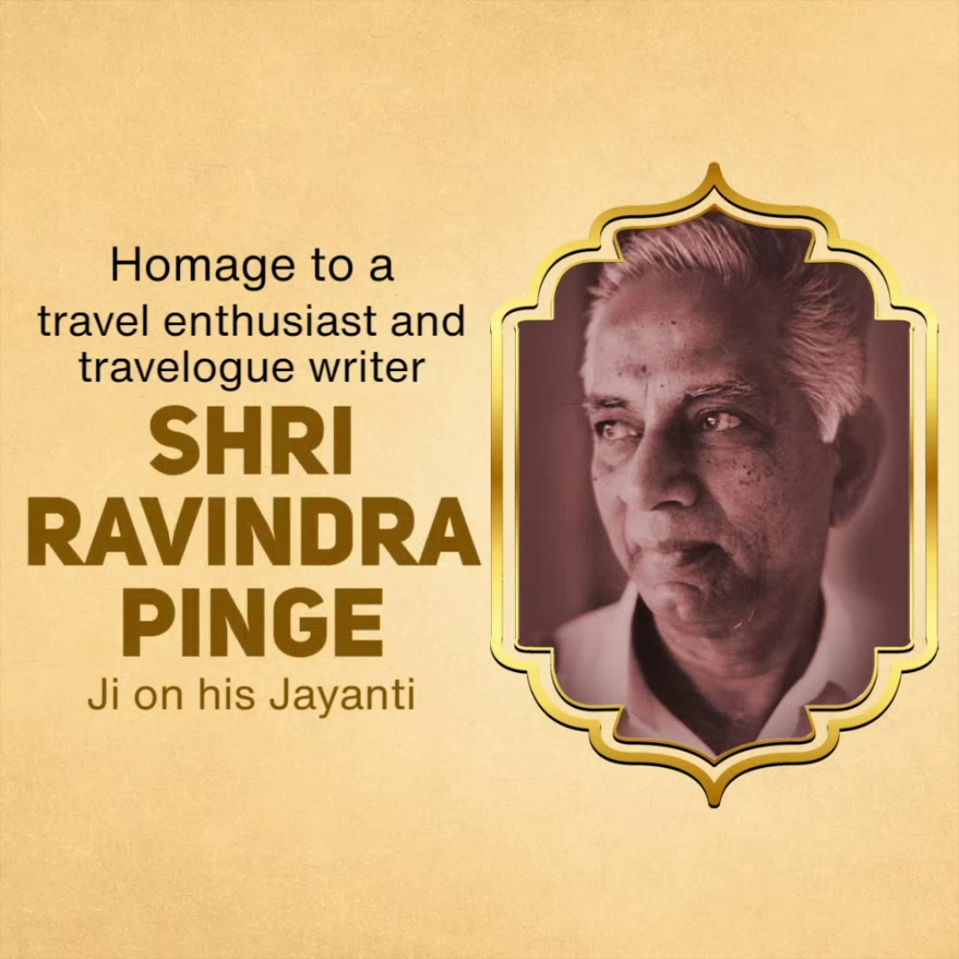 Tribute graphic for travel writer Shri Ravindra Pinge on his Jayanti