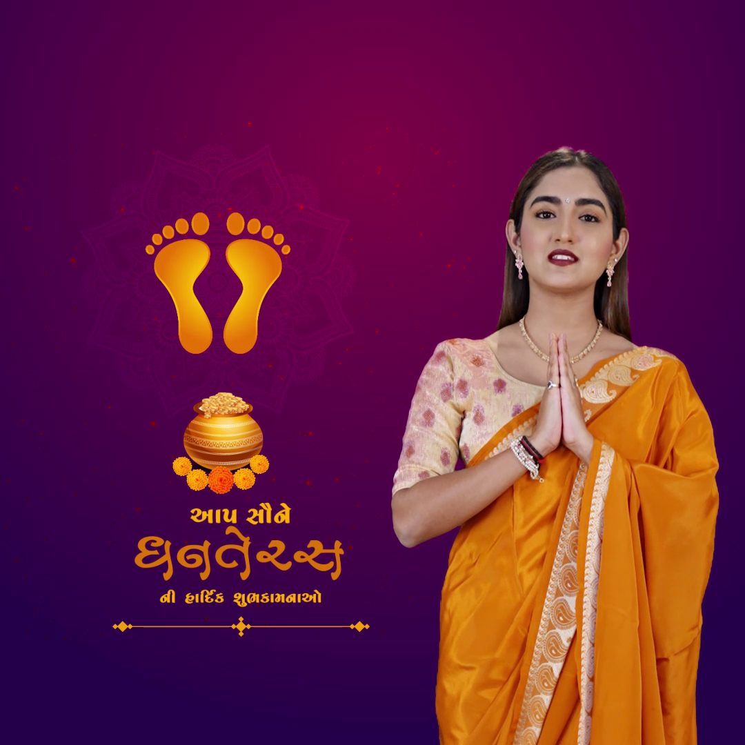 A woman in traditional Indian saree greeting for Dhanteras with festive background