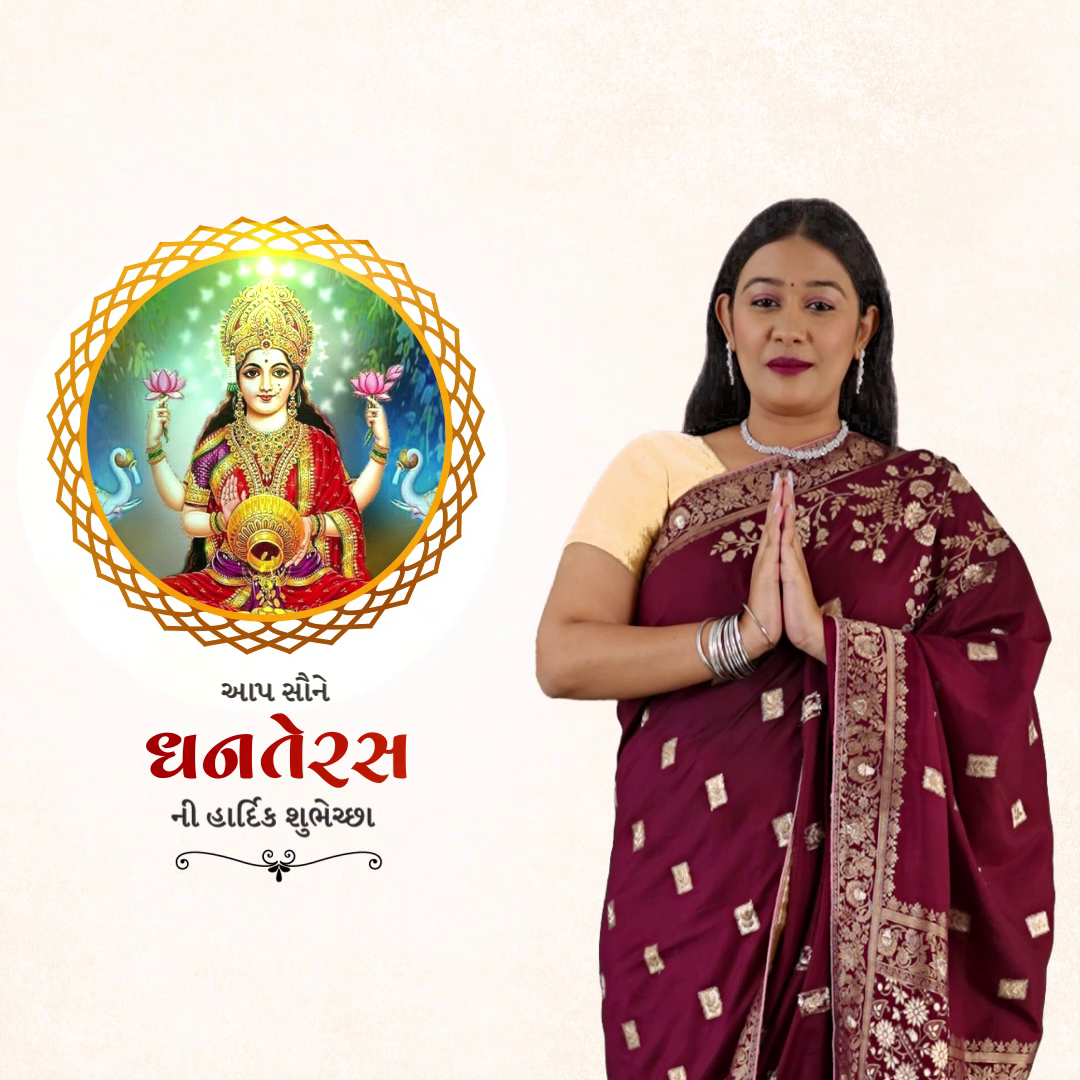 A woman in a maroon saree wishing Happy Dhanteras with Goddess Lakshmi image