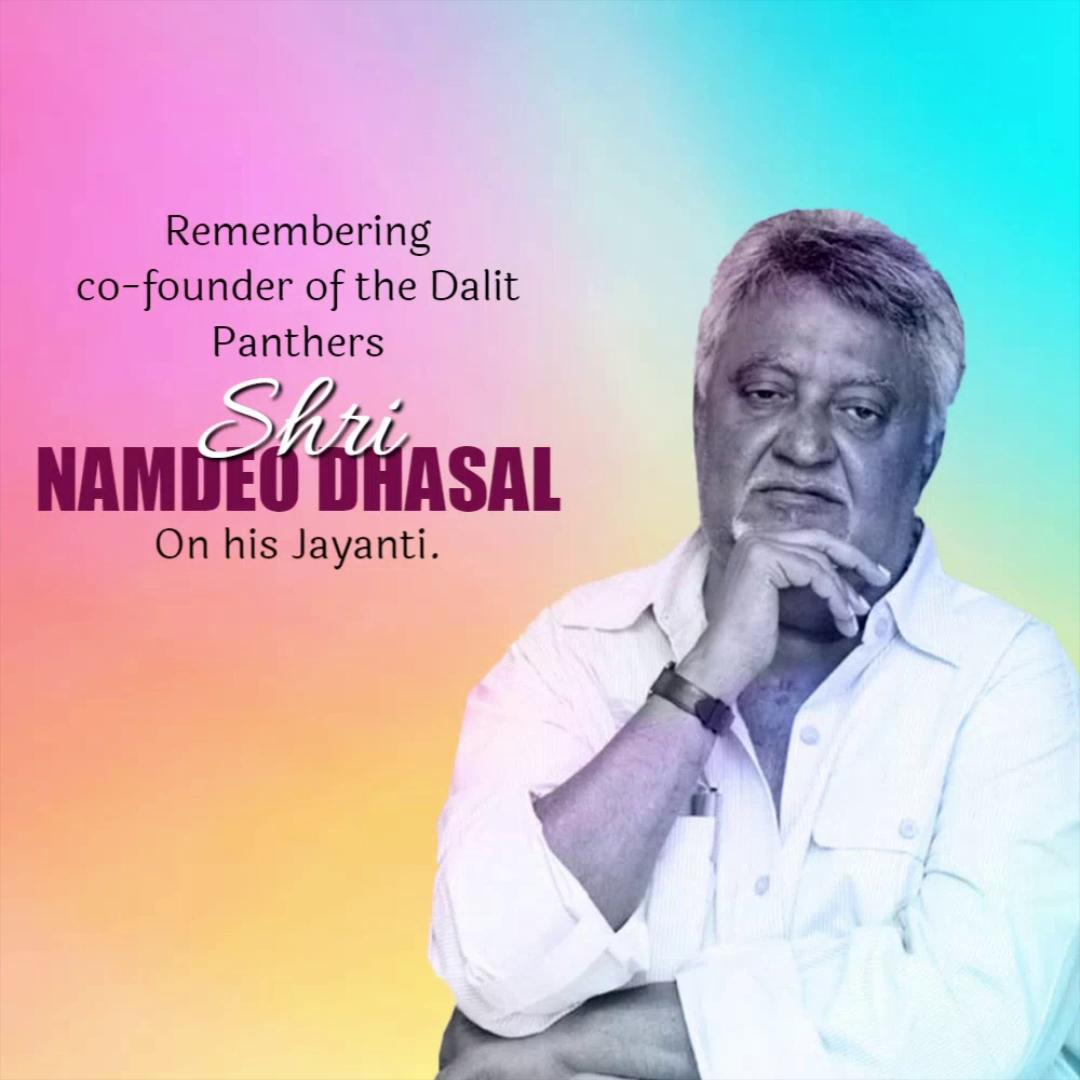 A tribute image for Shri Namdeo Dhasal, co-founder of the Dalit Panthers, on his birth anniversary with a colorful background.
