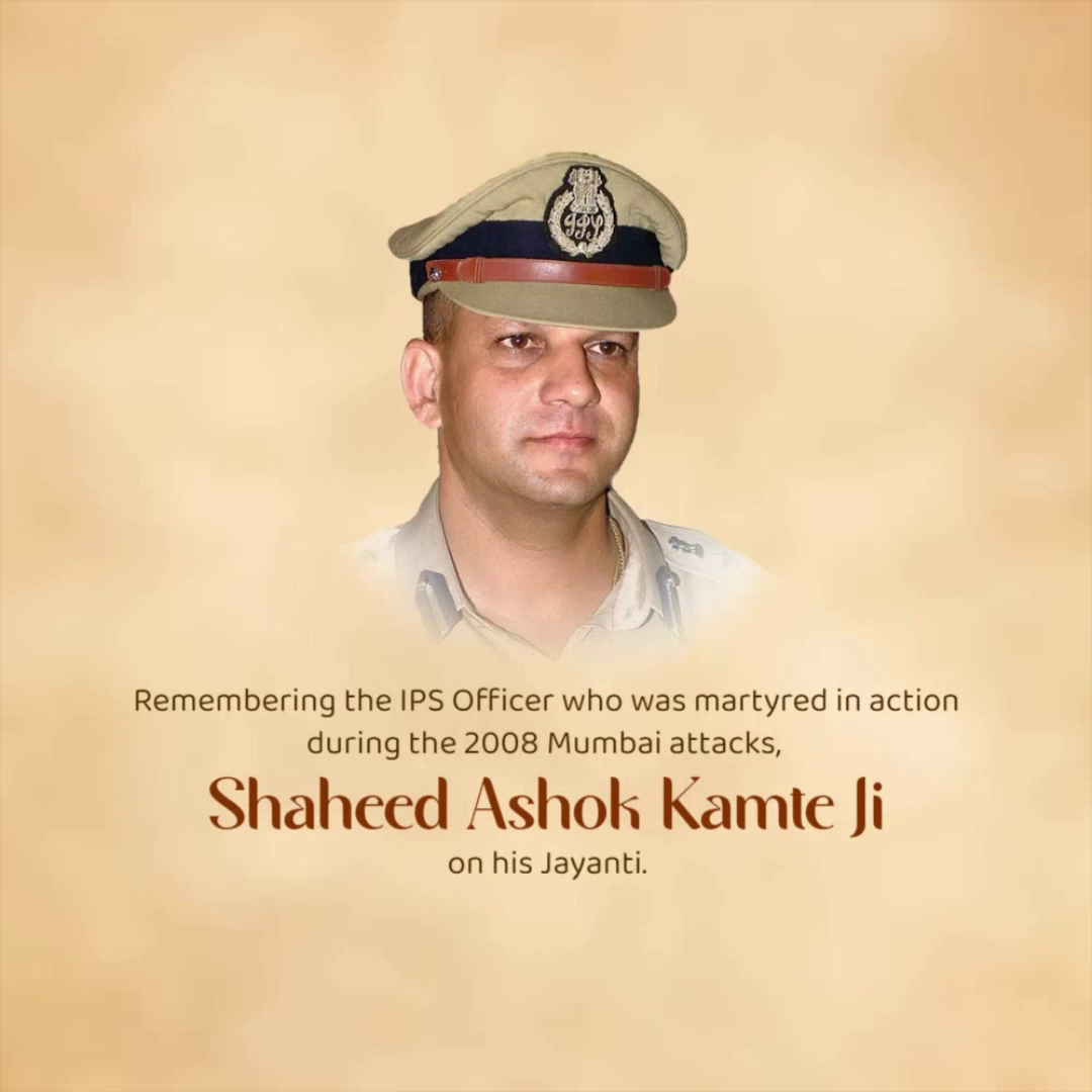 Portrait of IPS officer Shaheed Ashok Kamte with a memorial tribute text.