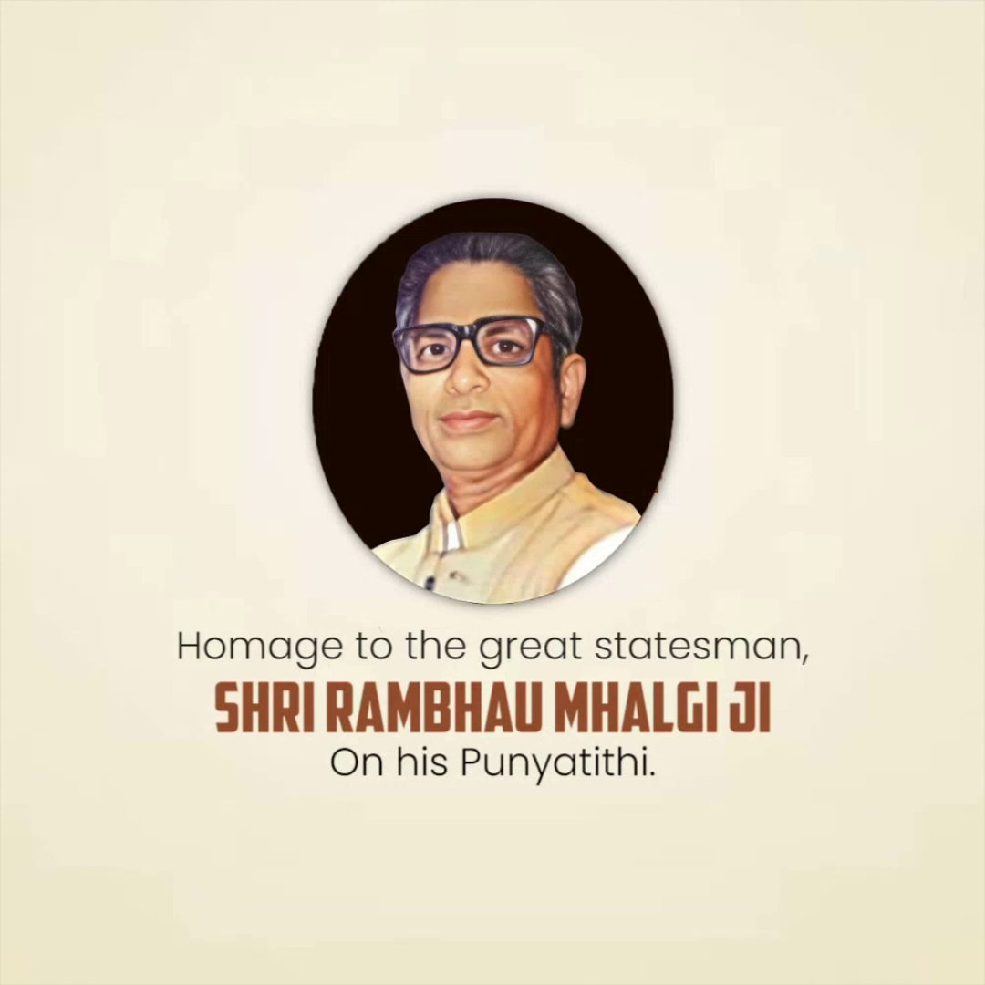 Portrait of Shri Rambhau Mhalgi Ji with a tribute text for his Punyatithi