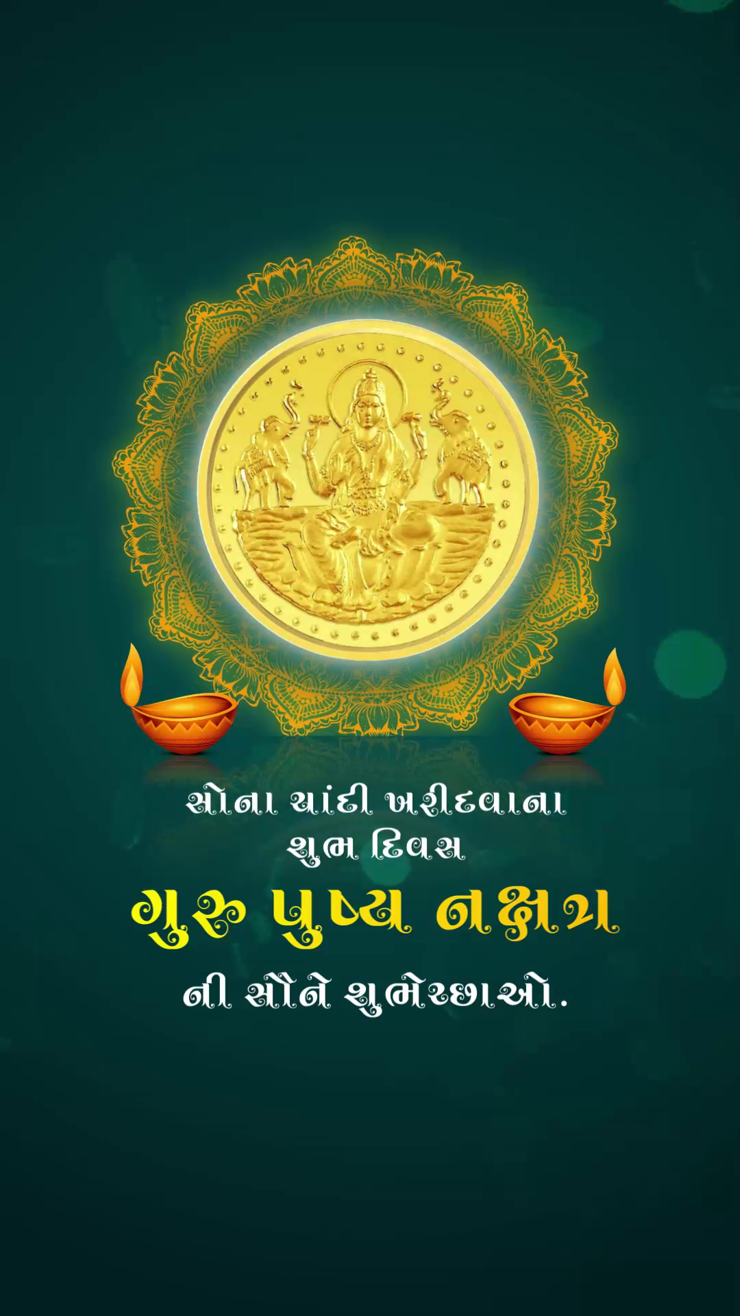A celebratory graphic for Guru Pushya Nakshatra featuring a gold coin with Goddess Lakshmi, traditional diyas, and Gujarati text on a dark green background.