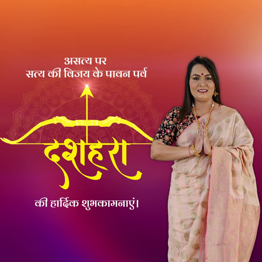 A woman in a saree greeting on the occasion of Dussehra with bow and arrow graphics
