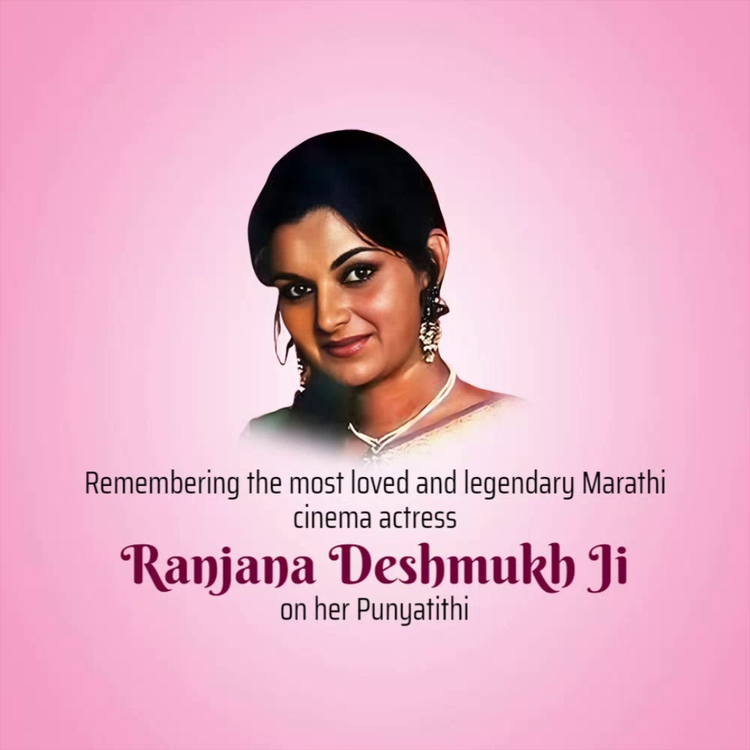 A memorial tribute image for the late Marathi cinema actress Ranjana Deshmukh on her Punyatithi, featuring her photograph against a pink background.
