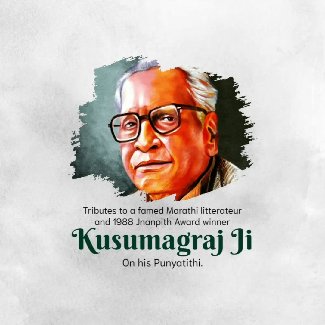 Portrait of Marathi poet and Jnanpith Award winner Kusumagraj