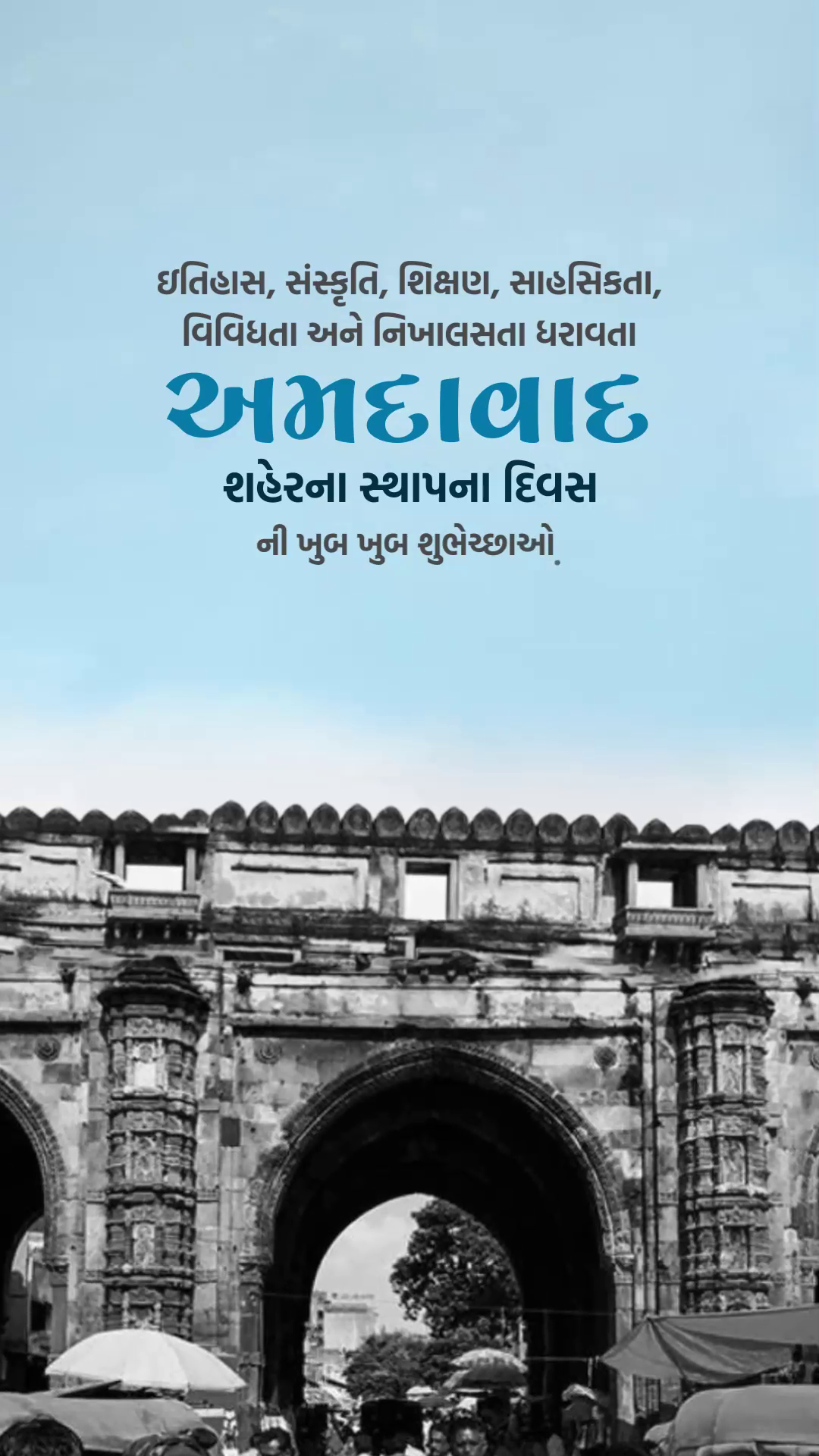Ahmedabad city foundation day poster with heritage gate background